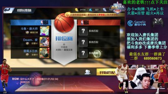 斗鱼第一打酱油杜海涛，你值得拥有！！ 2018-02-21 22点场