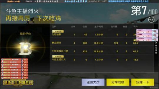 烈火-生存特训骚气指挥官 2018-02-24 00点场