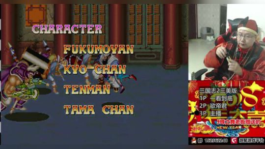 a鬼哥晒脸勇闯FC，毁童年毁三观 2018-02-24 02点场