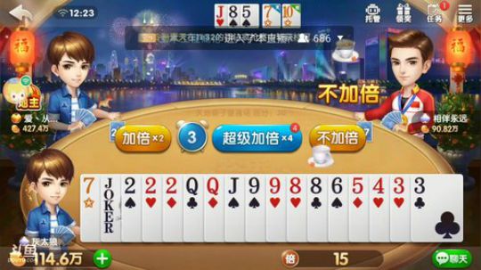 斗地主，年过完就正常直播 2018-02-24 12点场