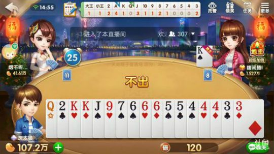 斗地主，年过完就正常直播 2018-02-24 14点场