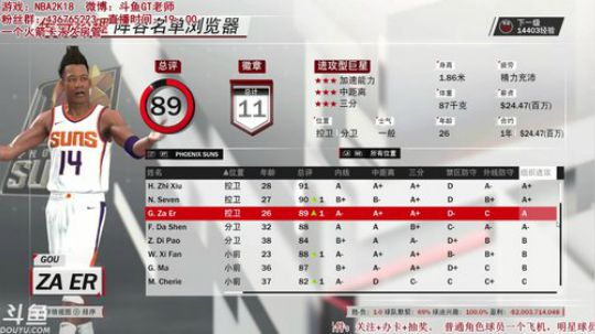 【GT老师】科比和詹姆斯在一起了 2018-02-25 00点场