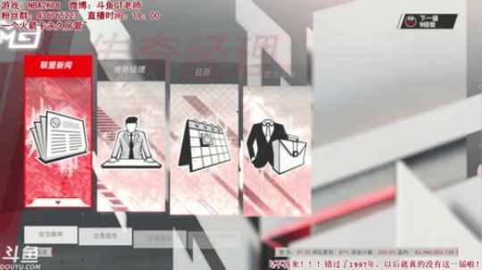 【GT老师】科比和詹姆斯在一起了 2018-02-24 22点场