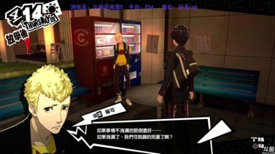 【后宫音玩】P5大法好 2018-02-24 08点场