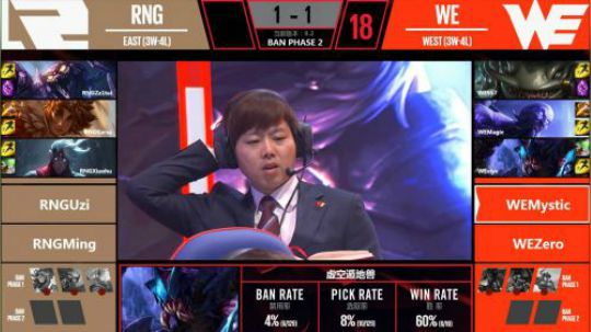 2018LPL春季赛WE vs RNG第三场-02.25