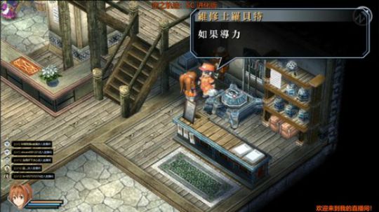 [猫]空之轨迹 SC 2018-02-22 22点场