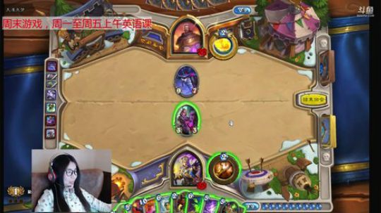 娜娜：又到周末啦，炉石新手，请指导 2018-02-25 13点场