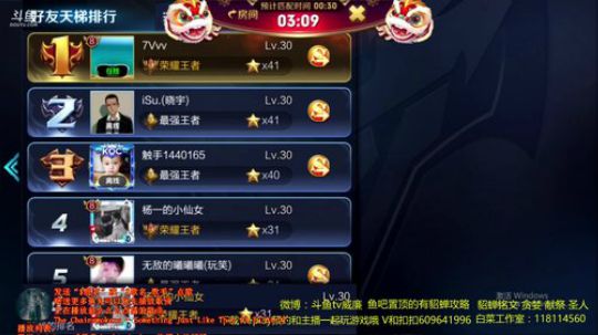 威廉:单排冲国服貂蝉 2018-02-25 14点场