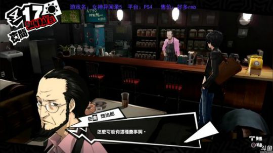 【后宫音玩】P5大法好 2018-02-24 10点场