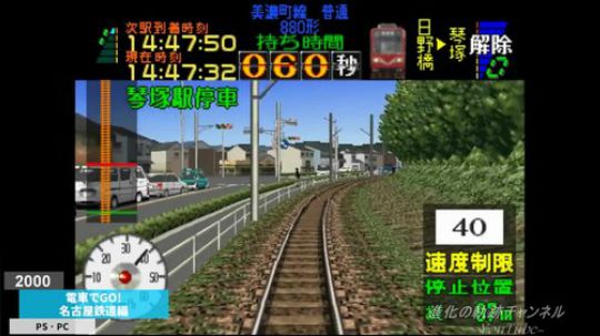 【银色】电车GO！进化的轨迹【系列历代作品摘要】