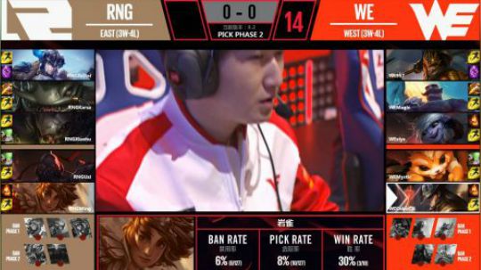 2018LPL春季赛WE vs RNG第一场-02.25
