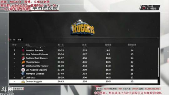 【GT老师】科比和詹姆斯在一起了 2018-02-24 20点场