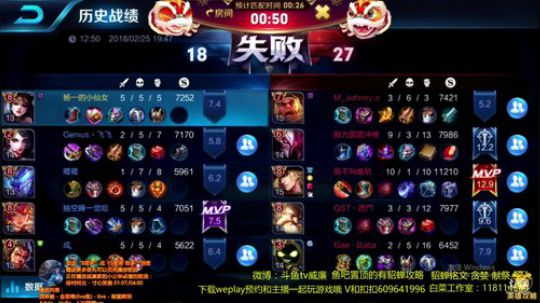 威廉:单排冲国服貂蝉 2018-02-25 19点场