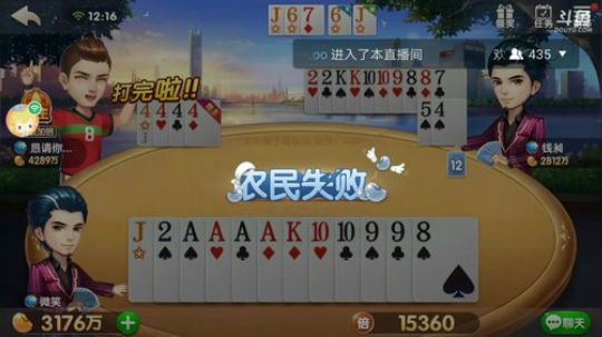 斗地主，年过完就正常直播 2018-02-25 12点场