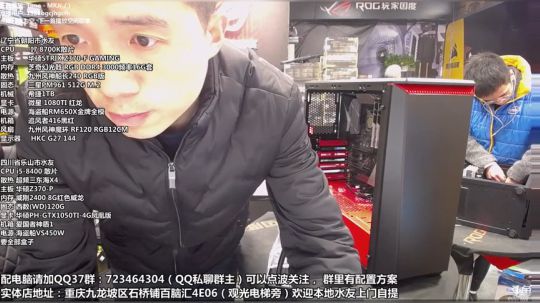 重庆刚哥攒机，配电脑，搞机王 2018-02-26 11点场