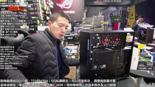 重庆刚哥攒机，配电脑，搞机王 2018-02-26 09点场