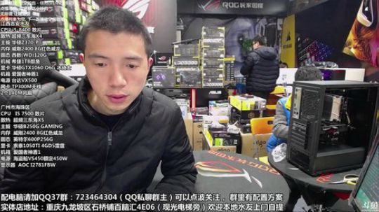 重庆刚哥攒机，配电脑，搞机王 2018-02-26 13点场
