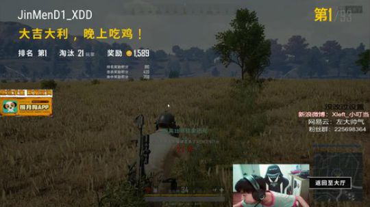 最终决赛圈XDD一雷一枪秒两人