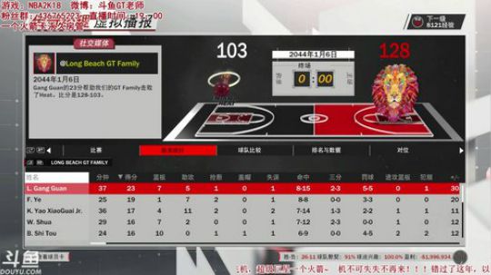 【GT老师】科比和詹姆斯，邓肯在一起了 2018-02-25 21点场