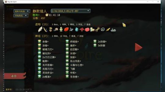 【杀戮尖塔】小刀贼通关
