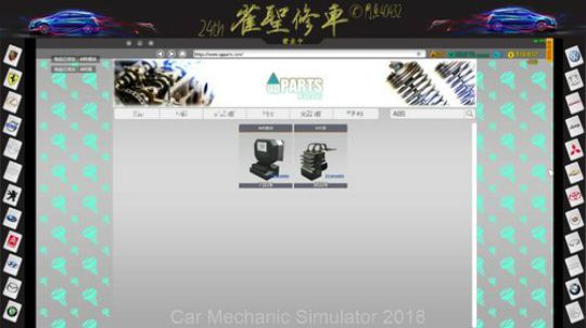 【雀圣修车】汽车修理工模拟2018 2018-02-24 00点场