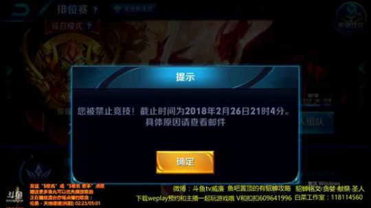 威廉:怒冲国服貂蝉 2018-02-26 20点场