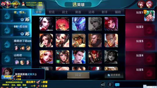 轲神：带水友和房管疯狂上分~第一阿轲荣耀 2018-02-25 20点场
