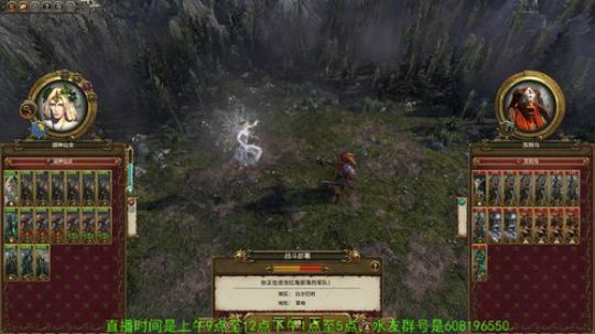 战锤2 DLC凡世帝国 双极难 技术抠脚 2018-02-27 11点场