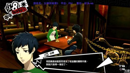 【后宫音玩】P5大法好 2018-02-27 08点场