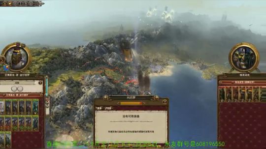 战锤2 DLC凡世帝国 双极难 技术抠脚 2018-02-27 13点场