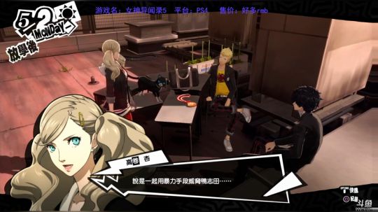 【后宫音玩】P5大法好 2018-02-26 10点场