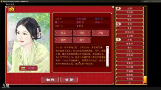 皇帝成长计划2，应该能统一了！ 2018-02-26 22点场