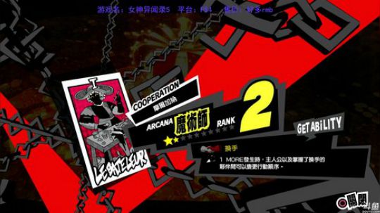 【后宫音玩】P5大法好 2018-02-26 08点场