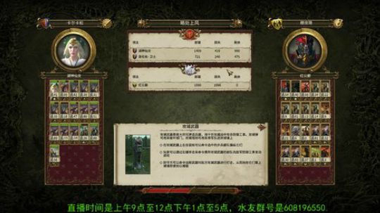 战锤2 DLC凡世帝国 双极难 技术抠脚 2018-02-27 09点场