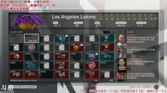 【GT老师】科比和詹姆斯，邓肯在一起了 2018-02-26 23点场