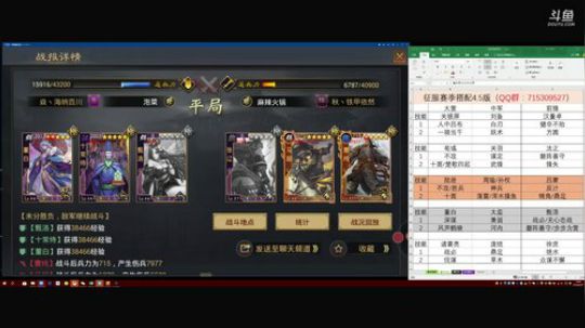 率土之滨 泡菜说配将总要反复尝试的 2018-02-27 14点场