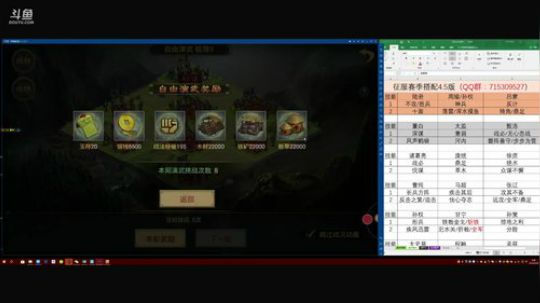 率土之滨 泡菜说配将总要反复尝试的 2018-02-27 23点场