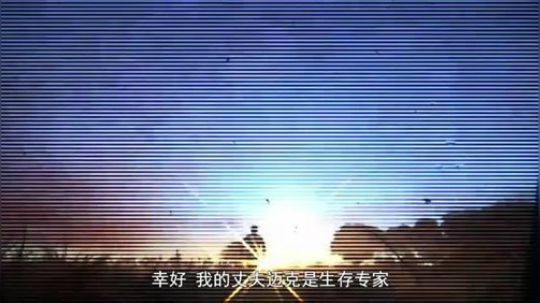 野外夫妻求生档（求生铁人双拍档）正在直播