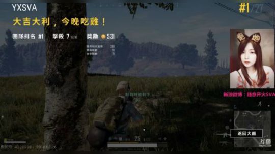 7杀带汉吃鸡局[02.27]