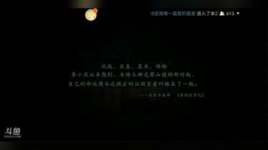 小灰灰：开启侠客风云传 2018-02-27 09点场