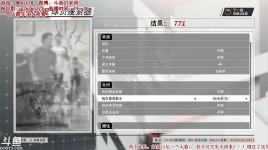 【GT老师】GTF季后赛堪忧？ 2018-02-27 21点场