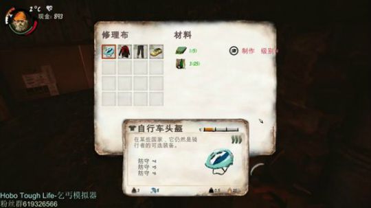 乞丐模拟器，我们来发家致富奔小康！ 2018-02-28 22点场