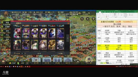 率土之滨 泡菜说战事焦灼征兵间隙配将 2018-02-28 16点场