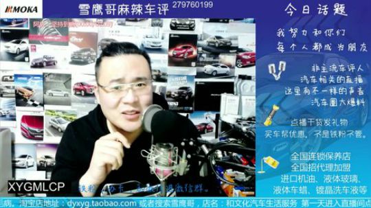 奇葩：做总经理好，还是做主播好？