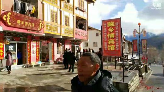 藏乡上九节目 2018-02-24 09点场