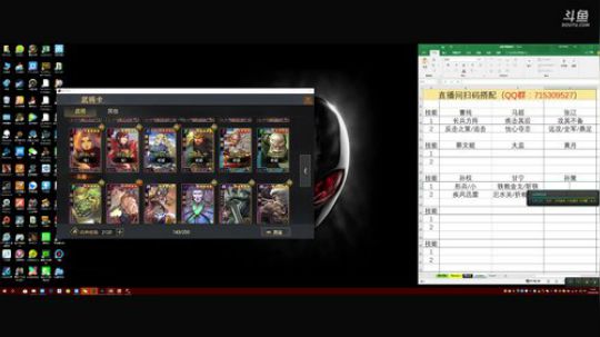 率土之滨 泡菜说战事焦灼征兵间隙配将 2018-02-28 14点场