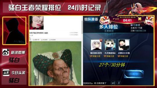 骚白  排位24小时纪录 2018-03-01 17点场