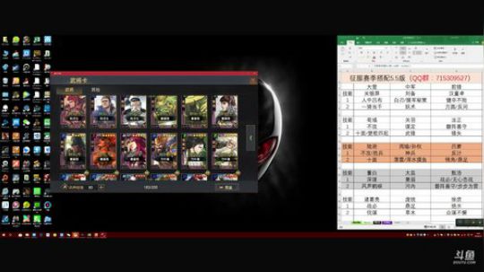 率土之滨 泡菜说我要成为洗脑的人 2018-02-28 23点场