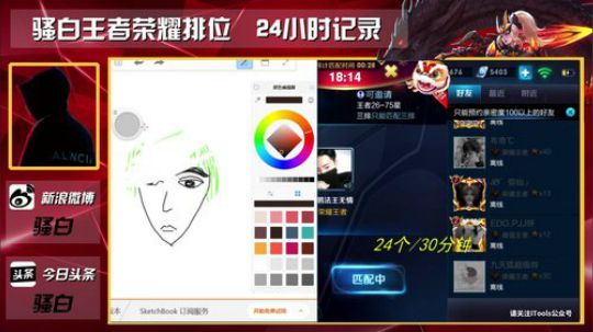 骚白  排位24小时纪录 2018-03-01 15点场