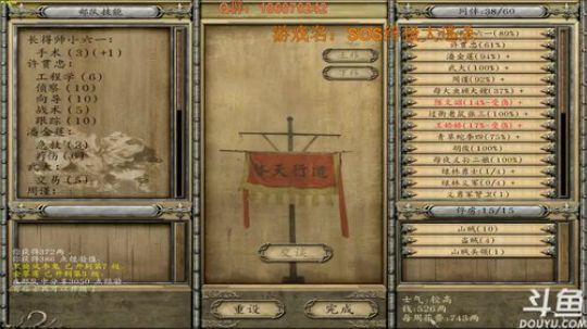 骑马与砍杀一代战术大师的乱舞水浒。 2018-02-28 16点场